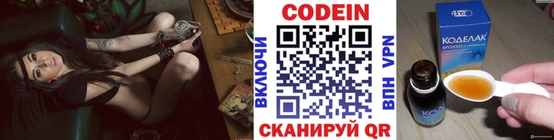 Кодеин Purple Drank  Таруса 
