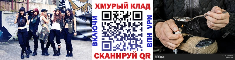 Героин VHQ  ссылка на мегу ссылки  Таруса 