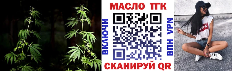 ТГК THC oil Таруса